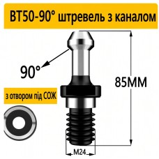 Штревель для патрона BT50-90 з покриттям, з каналом
